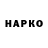 Бутират BDO me Curak