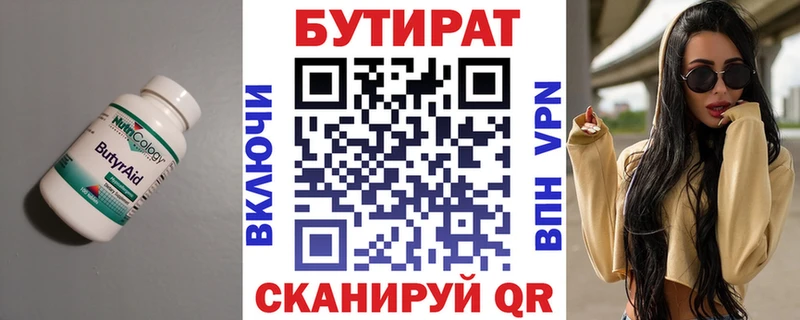 магазин продажи наркотиков  Нея  БУТИРАТ 1.4BDO 