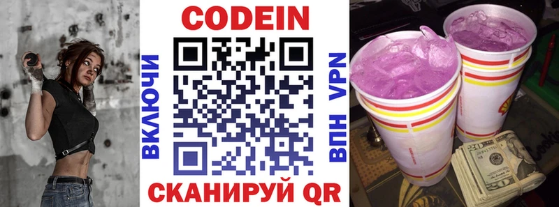 Codein напиток Lean (лин)  блэк спрут tor  Нея 