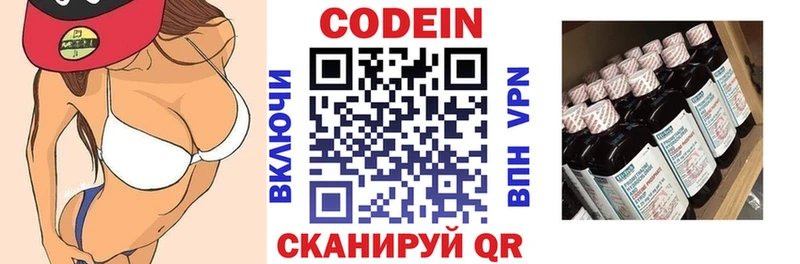 Кодеин напиток Lean (лин) Нея