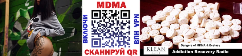 МДМА кристаллы  купить   Нея 
