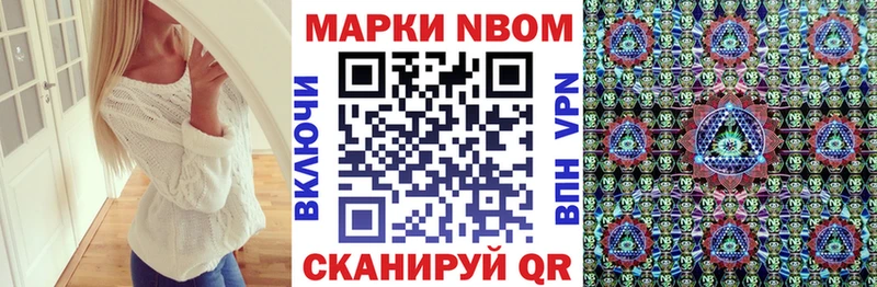 это какой сайт  Нея  Марки NBOMe 1,8мг 